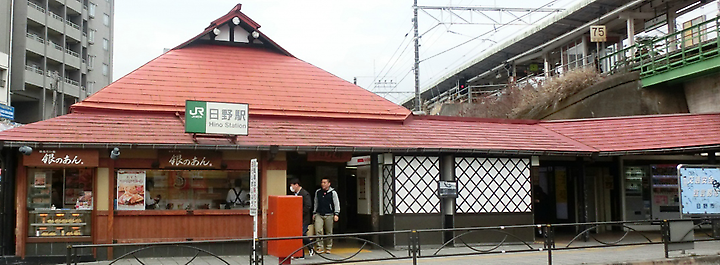 歴史を感じる日野駅